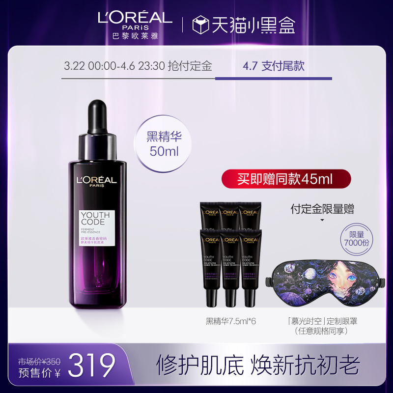 精华液抗初老价格 精华液抗初老图片 星期三