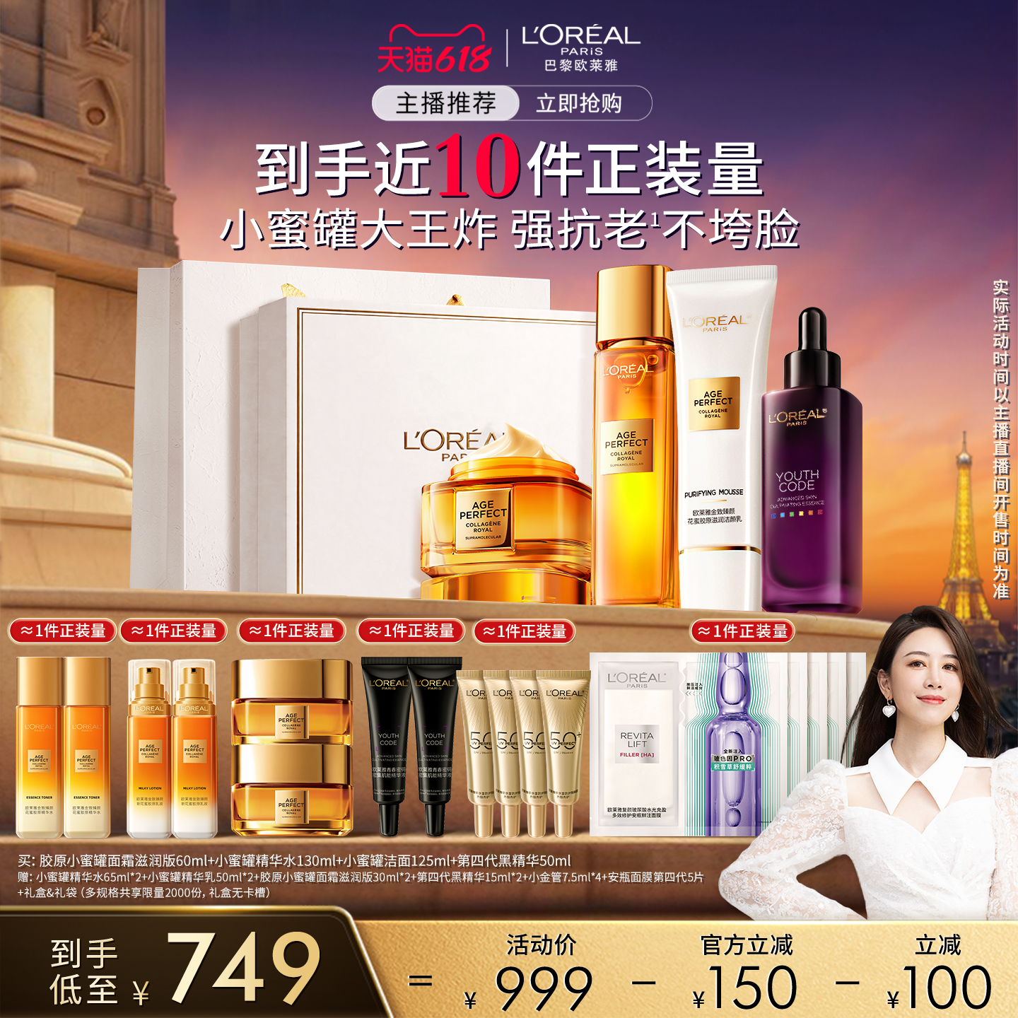 【烈儿宝贝】欧莱雅小蜜罐王炸水精华面霜洁面补水抗皱O