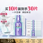 欧莱雅安瓶面膜补水保湿 积雪草B5晒后修护舒缓泛红敏感肌护肤品