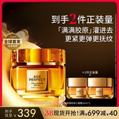 欧莱雅第四代小蜜罐面霜紧致抗皱抗老胶原护肤品 38立即抢购