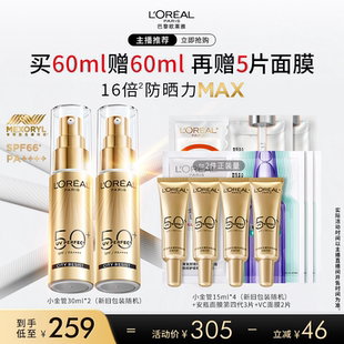 歐萊雅小金管防曬霜清爽隔離霜O 達人推薦