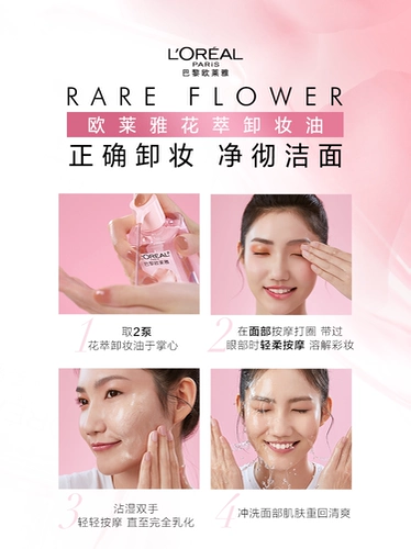 L'Oreal, мягкое средство для снятия макияжа для лица, база под макияж, глубокое очищение