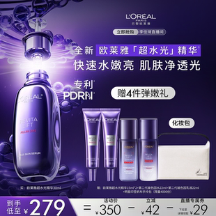 【李佳琦直播间】欧莱雅复颜玻尿酸水光充盈水光肌精华液*