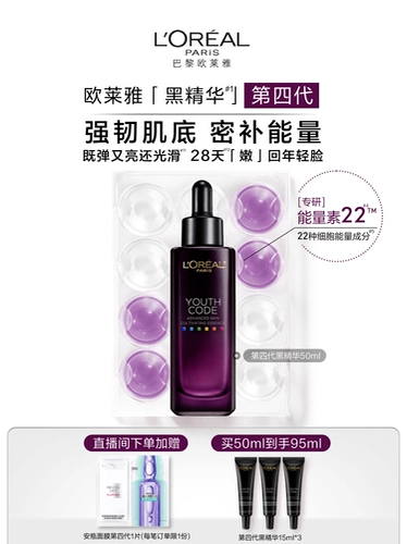 L'Oreal, разглаживающая эссенция, увлажняющая омолаживающая сыворотка для ухода за кожей для лица, против морщин, сужает поры