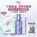 欧莱雅第四代安瓶面膜补水积雪草B5修护晒后泛红舒缓护肤敏感肌B