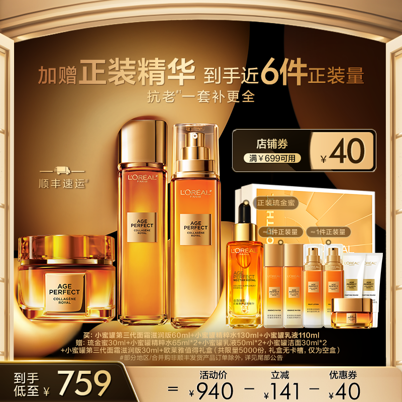 618Ԥۣŷ С۹޻۽ԭˮװ Ʒ¿Ů479Ԫ50Ԫ  װ+30ml