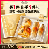 欧莱雅第四代小蜜罐面霜胶原紧致抗皱礼盒秋冬滋润 38立即抢购