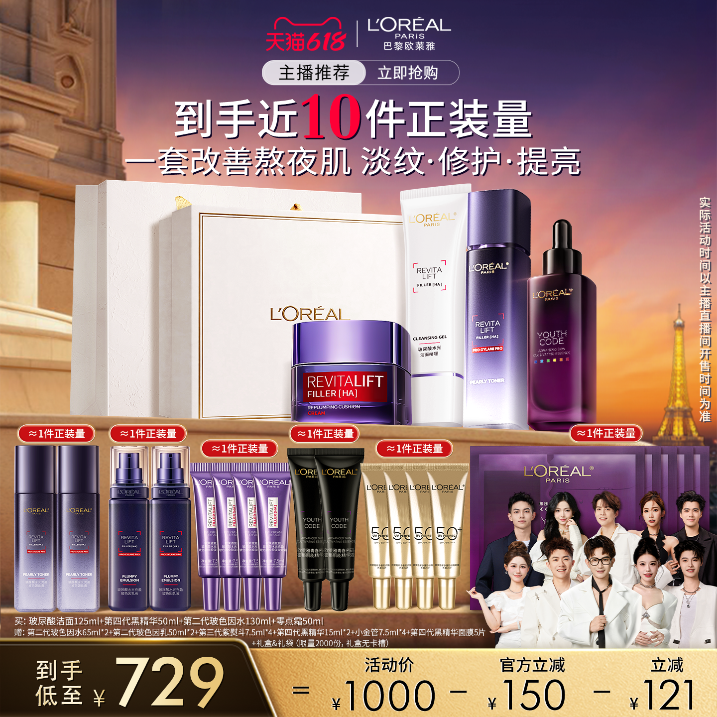 【香菇来了】欧莱雅第二代玻色因水洁面黑精华零点霜O