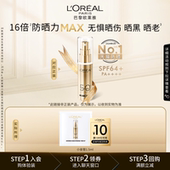 超市U先 欧莱雅小金管防晒1.5ml面部清爽身体隔离霜女男正品