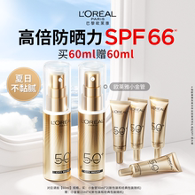 欧莱雅小金管防晒隔离霜面部身体滋润防晒乳防紫外线敏感肌男女