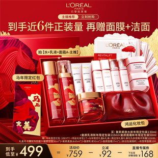 【香菇年货节】欧莱雅复颜水乳面霜套装抗皱秋冬补水O