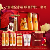 欧莱雅小蜜罐花蜜胶原面霜水乳眼霜套装 直播间新年礼物 礼盒