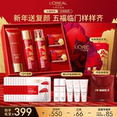 欧莱雅复颜洁水乳套装 达人专享 秋冬O