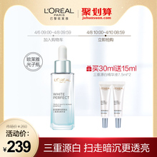 欧莱雅光子瓶淡斑美白精华液三重源白烟酰胺面部精华补水保湿官网