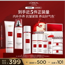 【达人专享】欧莱雅燕窝酸复颜保湿紧致抗老淡化细纹洁面水乳套O
