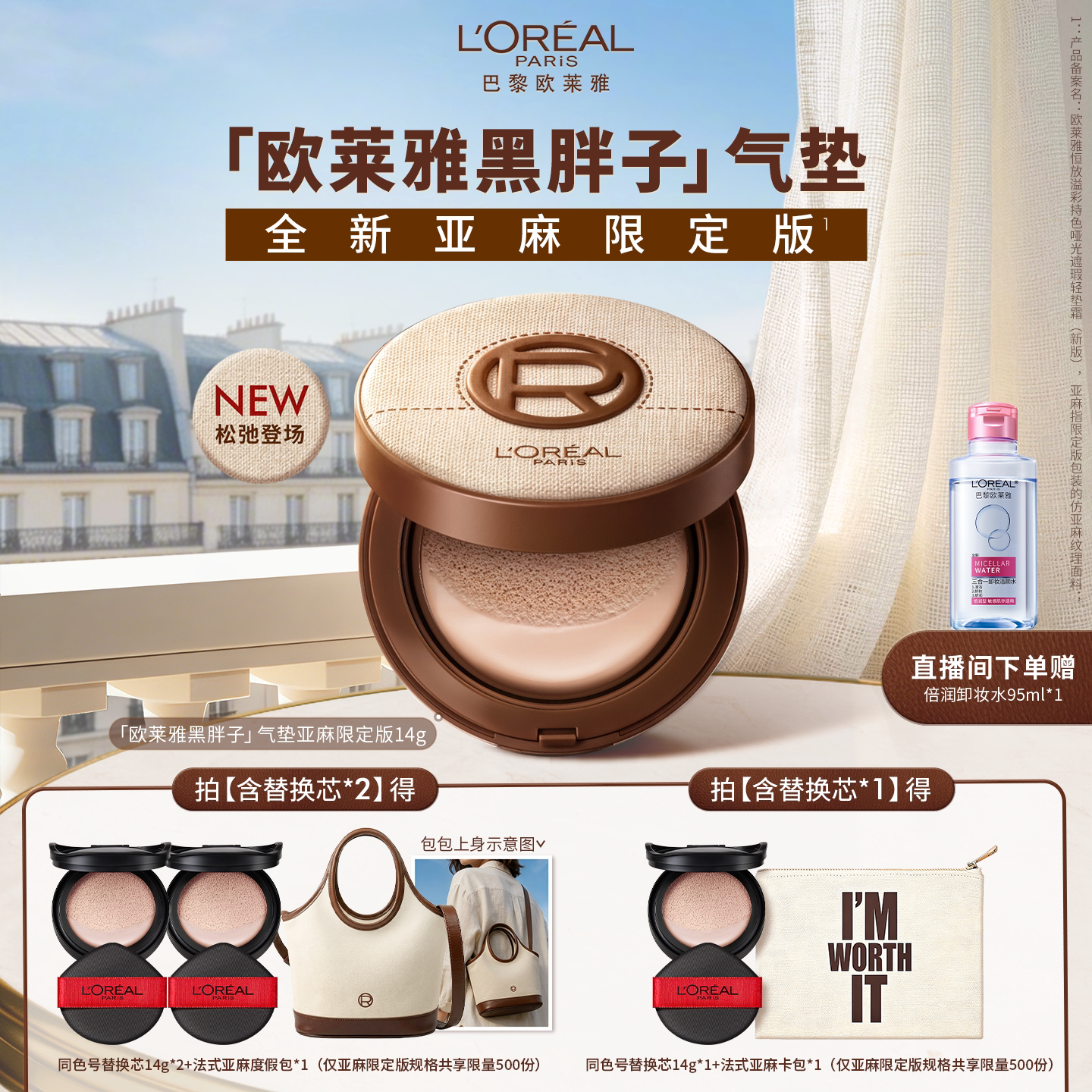 欧莱雅黑胖子气垫bb霜遮瑕控油粉底液持久不脱妆补妆女官方正品