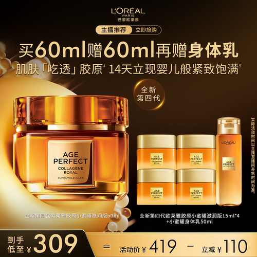 【达人专享】欧莱雅第四代小蜜罐保湿面霜滋润秋冬O