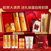 欧莱雅第四代小蜜罐面霜水乳套装 新年礼物 礼盒紧致抗皱抗老