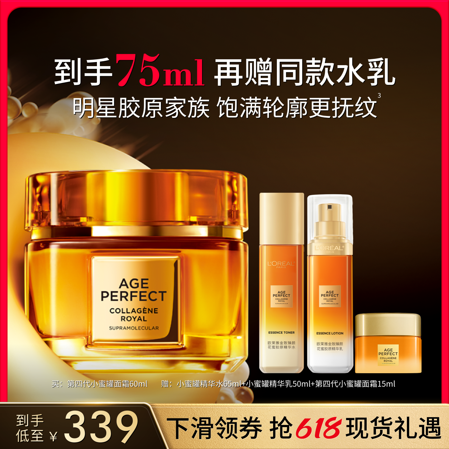 欧莱雅小蜜罐面霜抗皱护肤礼物