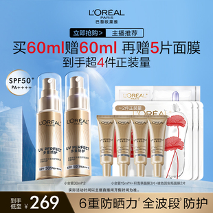 欧莱雅小金管面部防晒隔离霜SPF50