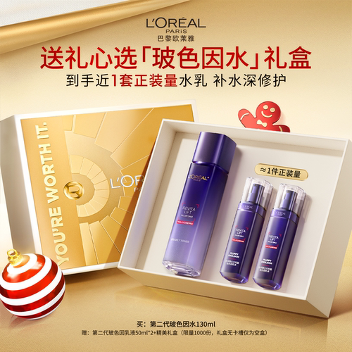 欧莱雅玻尿酸水光充盈抗皱爽肤水