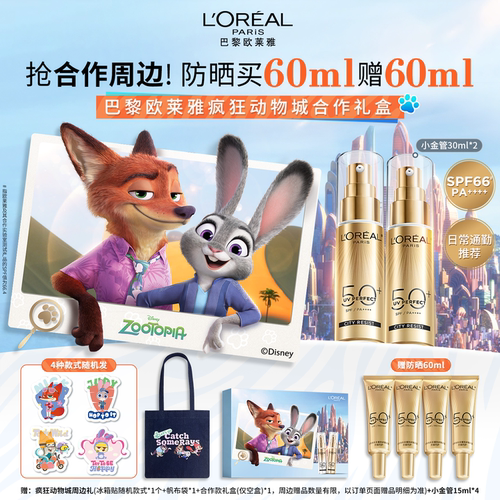 欧莱雅小金管防晒隔离霜通勤户外
