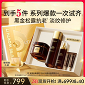 欧莱雅金致臻颜黑松露精华乳液紧致抗老抗皱套装 38立即抢购