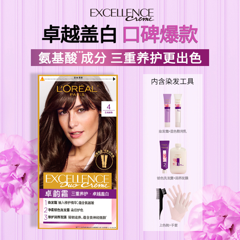 欧莱雅霜自然持久温和养护染发膏