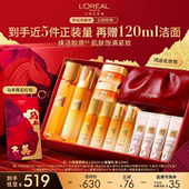 李佳琦直播间 欧莱雅小蜜罐花蜜胶原水乳