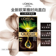 欧莱雅臻萃染发剂男女黑色遮盖白发显白自己在家染发膏植物精华油