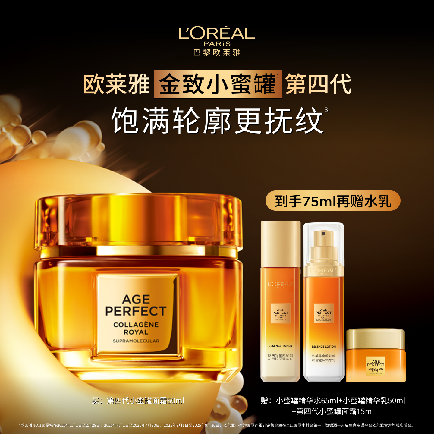 欧莱雅小蜜罐面霜抗皱护肤礼物
