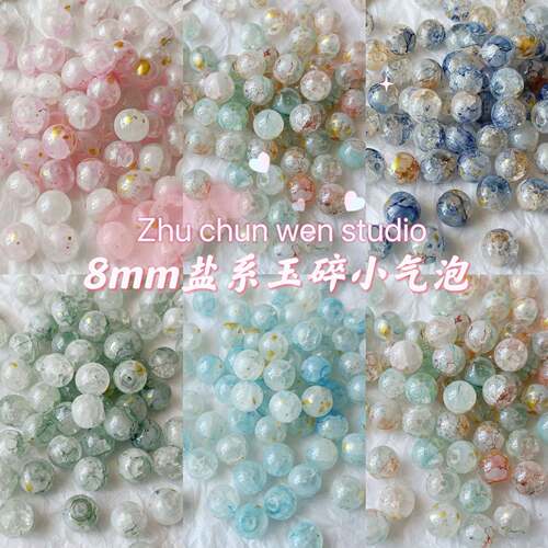 10mm盐系玉碎玻璃琉璃圆珠散珠通石diy串珠手链项链饰品配件材料