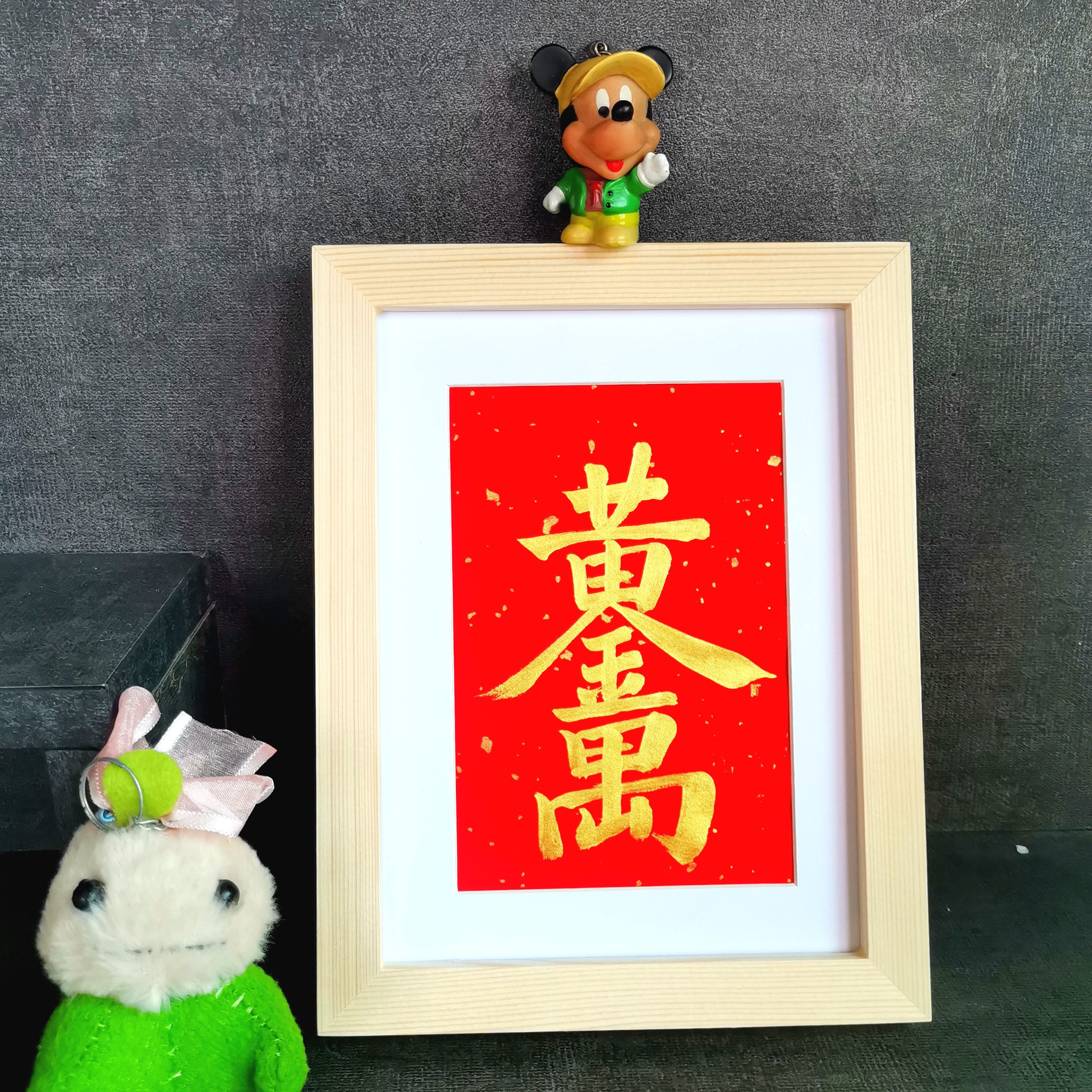 黄金万两合体字古墨手写字画公司办公桌书法摆件招财进宝可定制