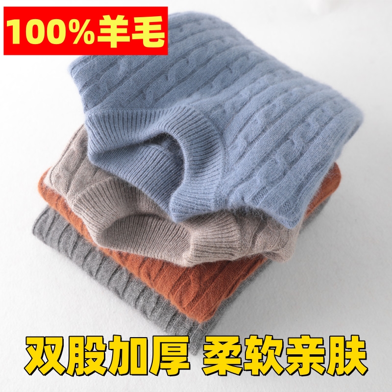 降价啦儿童100%纯羊毛衫加厚男女