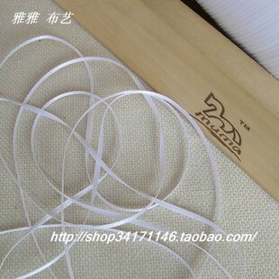 雅雅布艺 DIY手工材料 2mm白色大红黑色超细丝带缎带 1元5米起卖