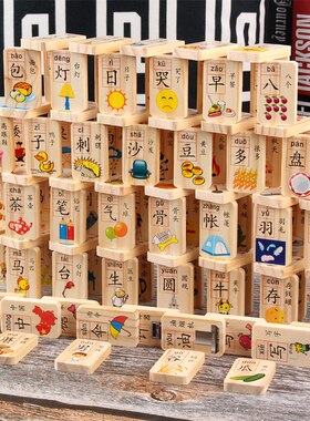 认字麻将牌识字积木拼图木牌益智