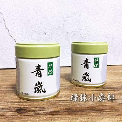 日本宇治丸久青岚抹茶粉40g烘焙