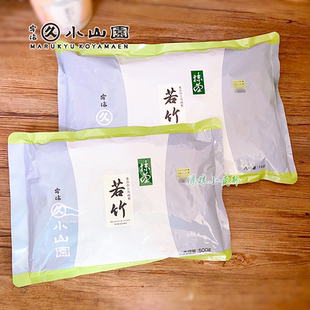 京都宇治丸久小山园若竹抹茶500g袋装箬竹蛋糕烘焙毛巾卷甜品原料