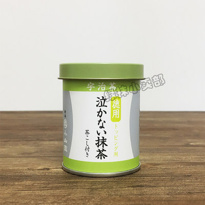 日本宇治丸久防潮抹茶粉40g无糖