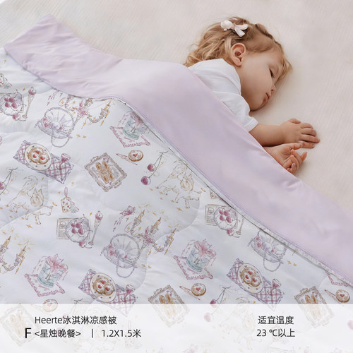 呵儿特春夏A类婴儿凉感被可机洗