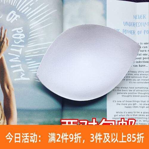 LJ立体聚拢胸垫品牌替换托胸显胸