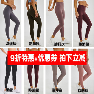 裸感高腰蜜桃裤外穿女春夏季健身裤瑜伽裤速干紧身薄提臀九分长裤