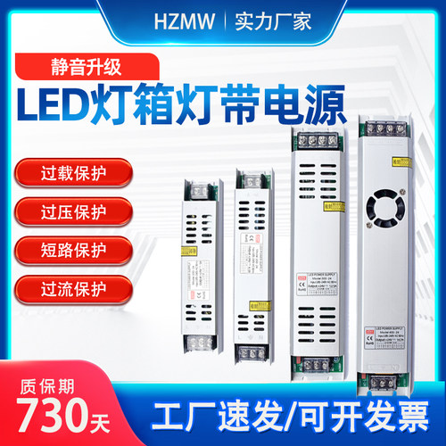 LED超薄开关电源12V长条直流24V静音变压器灯箱广告灯带门头柜台