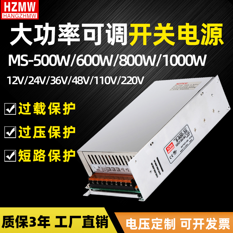 明伟开关电源220V转直流12V24V48V110V变压器500W800W大功率1000W