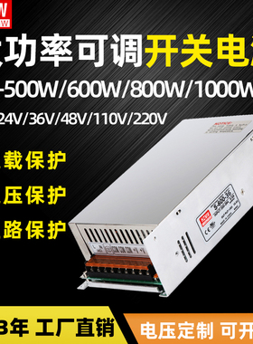 铭纬开关电源220V转直流12V24V48V110V变压器500W800W大功率1000W