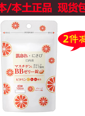 日本儿童中小学生复合维生素B族VB片B2B6原装B群软糖活性