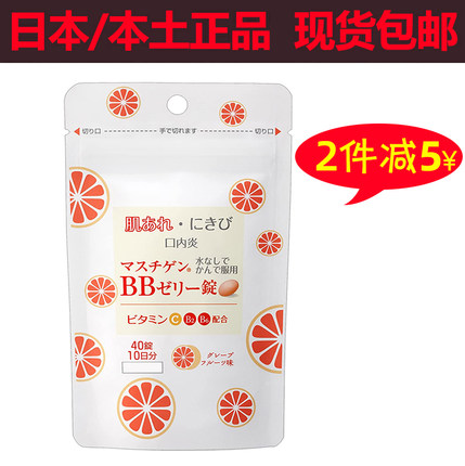 日本儿童中小学生复合维生素B族VB片B2B6原装B群软糖活性