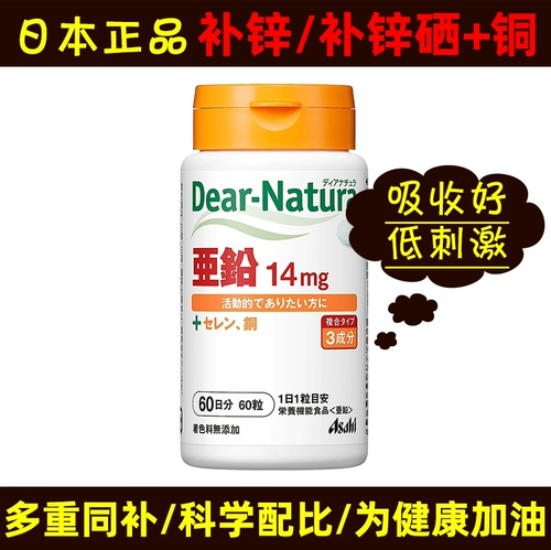 Японские таблетки с цинковыми добавками отслеживают элементы в дополнение