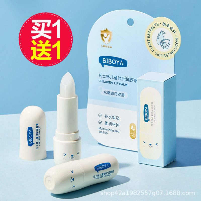 儿童学生可用牛油果润唇膏植物萃取滋润保湿学生嘴唇防干裂唇彩。