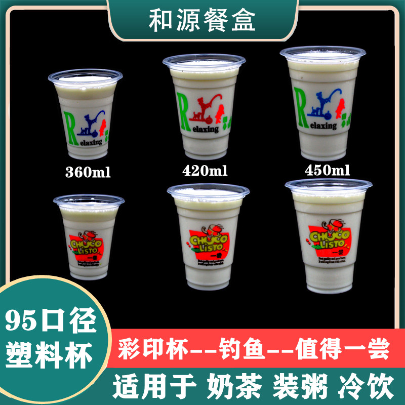 一次性杯子彩印杯粥杯汤杯彩杯360ml420ml450ml纸杯钓鱼杯奶茶杯|msdalam kategori pinggan mangkuk, pinggan mangkuk pakai buang, cawan plastik - dari Buy2taobao.com untuk memberikan perkhidmatan ejen Taobao profesional membeli
